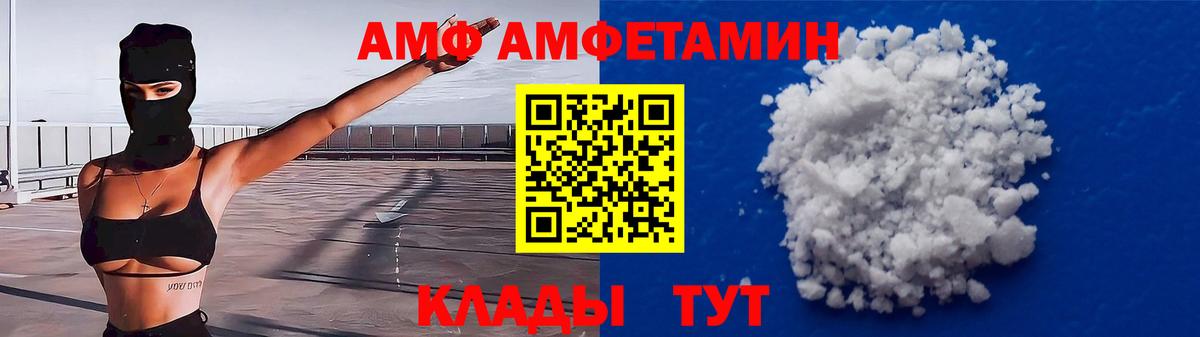 АМФЕТАМИН  Вход с VPN  Amphetamine  Amphetamine Розовый  Североуральск 