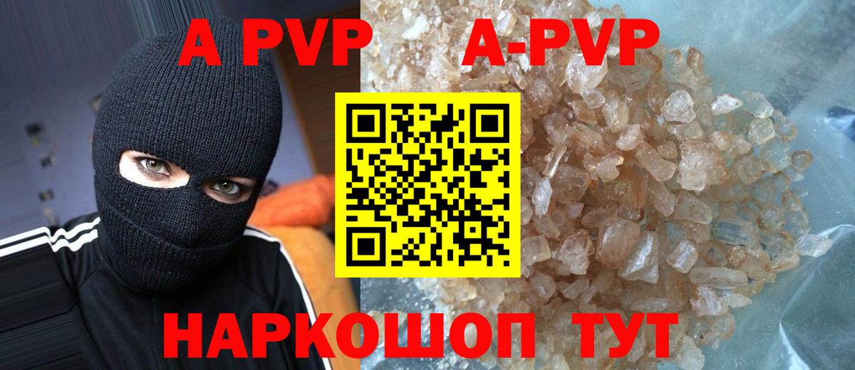 Alfa_PVP  Вход с VPN  Североуральск  Alpha-PVP кристаллы  A-PVP Соль 
