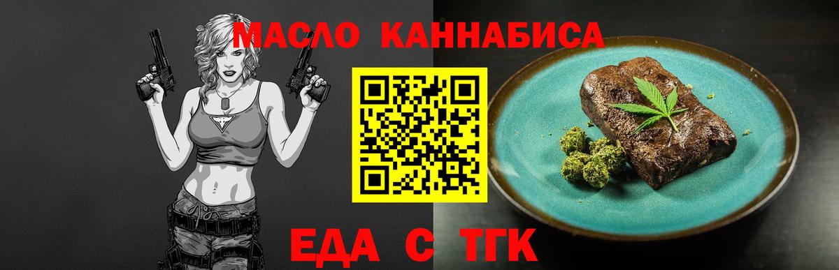 Североуральск  Еда ТГК марихуана  Вход с VPN 