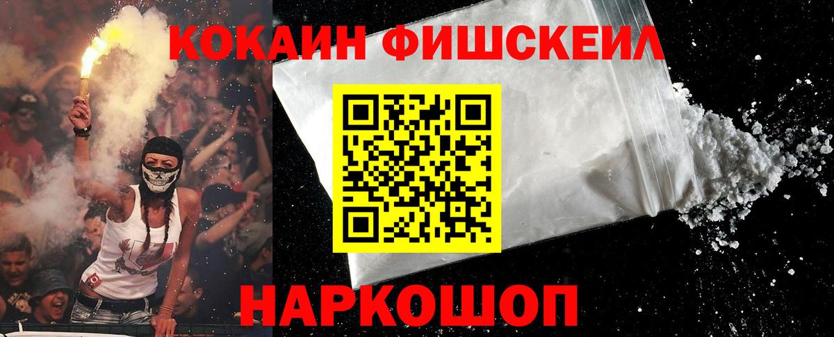 Cocaine 98%  Вход с VPN  Cocaine  Североуральск  COCAIN FishScale 