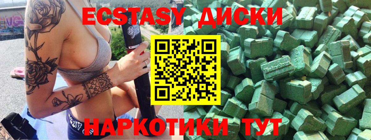 Североуральск  ЭКСТАЗИ ешки  Вход с VPN  ЭКСТАЗИ VHQ 