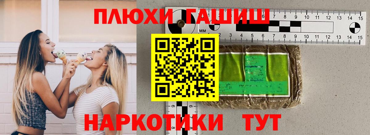 Гашиш VHQ Североуральск