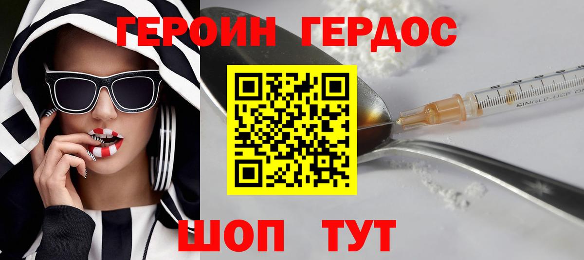 Североуральск  ГЕРОИН гречка  Вход с VPN 