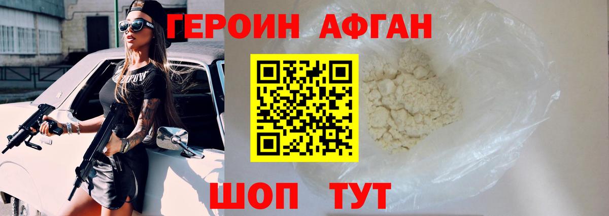 ГЕРОИН гречка Североуральск