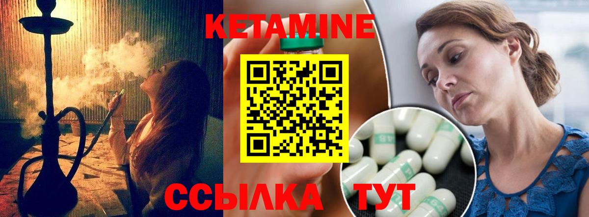 КЕТАМИН VHQ Североуральск