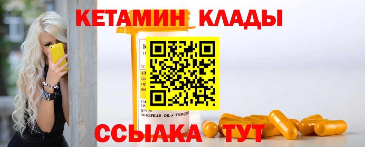 Кетамин ketamine  Вход с VPN  Североуральск 