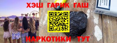 гашишное масло Обь