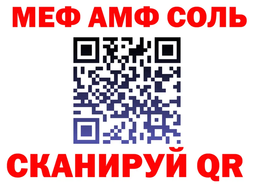 МЕФ мяу мяу зеркало это blacksprut Североуральск