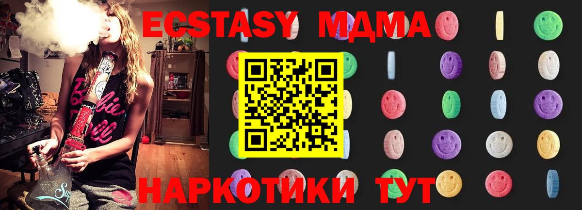 Североуральск  MDMA молли  Вход с VPN  МДМА кристаллы 