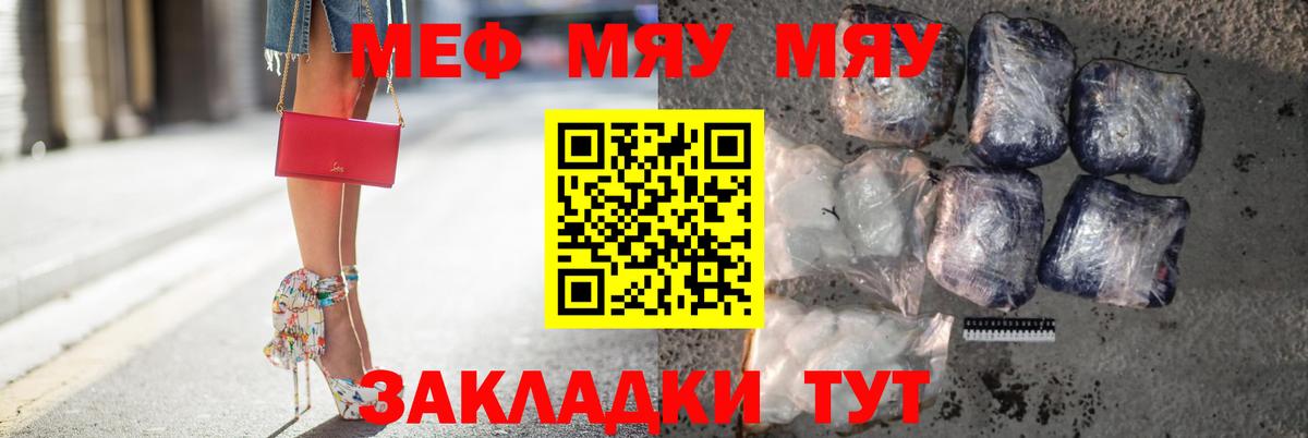 Меф mephedrone  Вход с VPN  МЕФ  Североуральск  Меф mephedrone 
