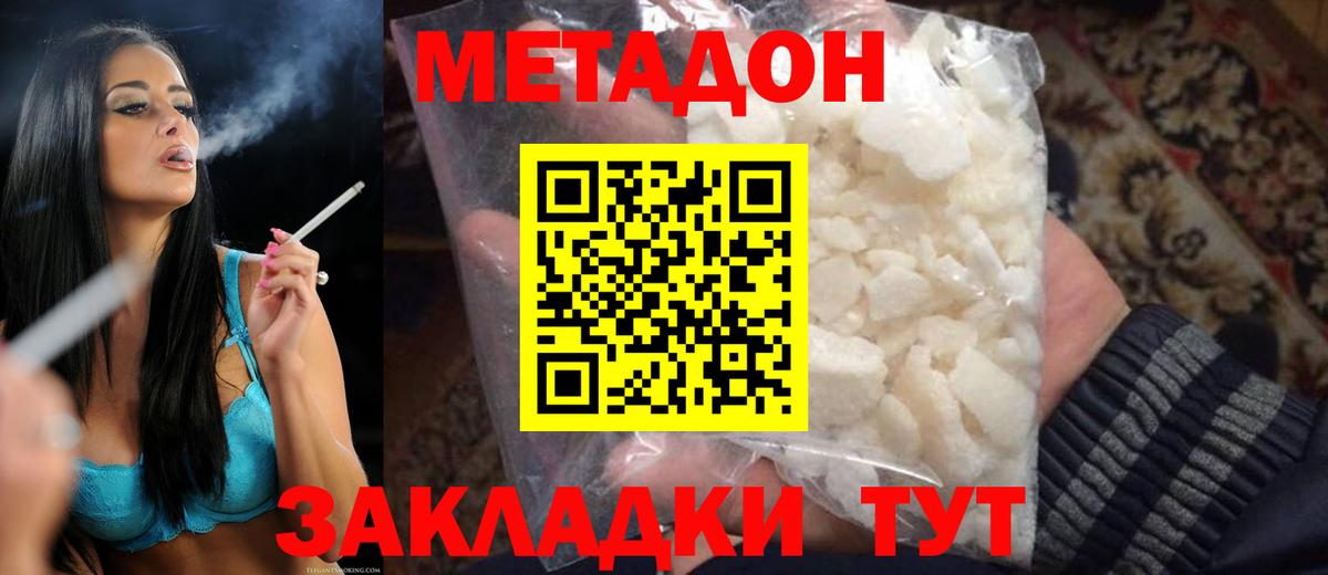 Североуральск  Метадон methadone  Вход с VPN  МЕГА рабочий сайт  Метадон мёд 