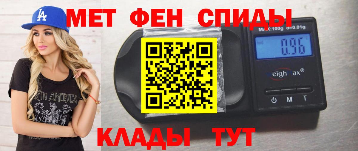 МЕТАМФЕТАМИН мет  Вход с VPN  Первитин  Североуральск 