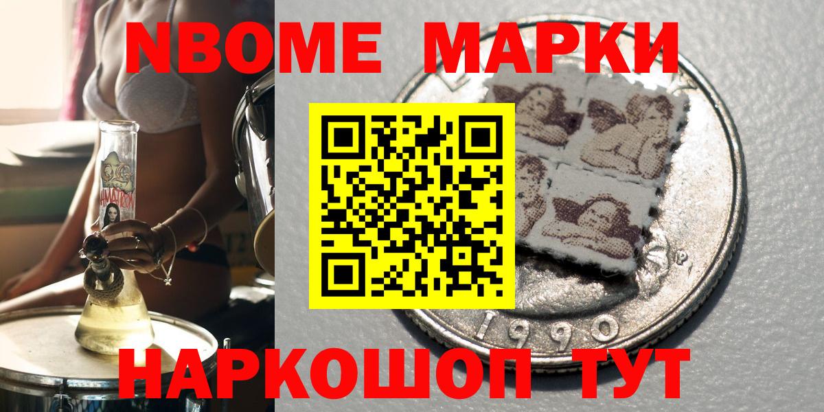Марки 25I-NBOMe 1,8мг  Наркотические марки  Североуральск  Марки 25I-NBOMe 1,8мг  Вход с VPN 