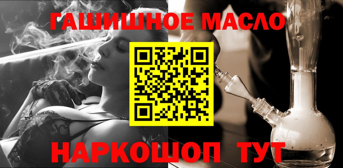 ТГК THC oil  Вход с VPN  Североуральск 